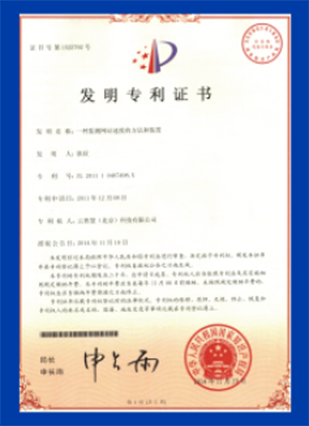 专利证书